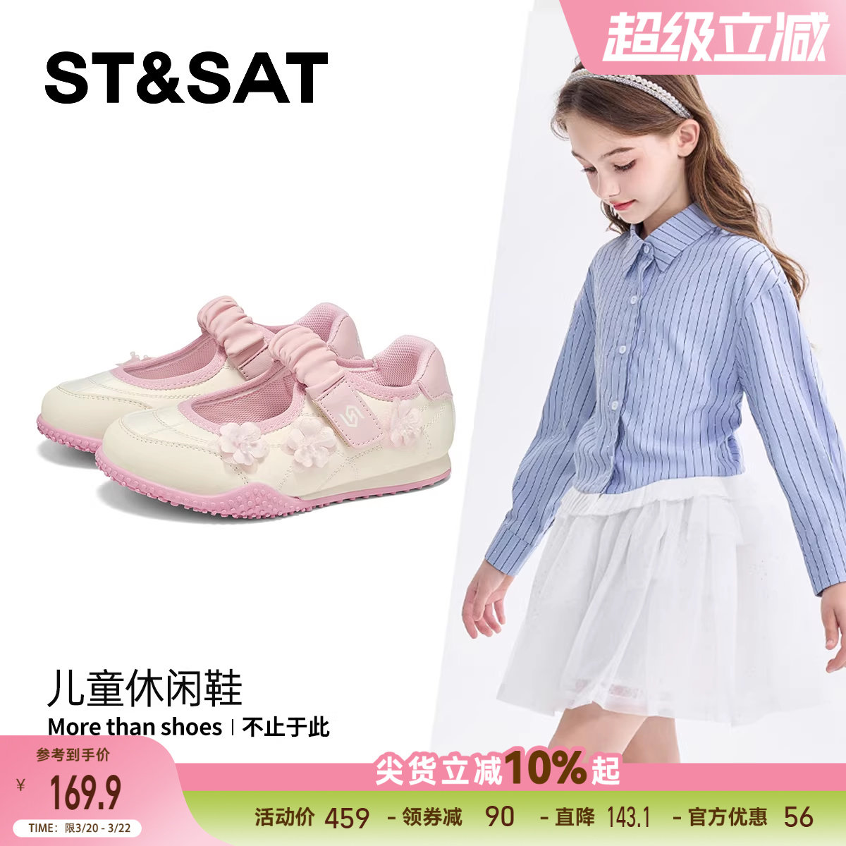 星期六童鞋儿童复古玛丽珍鞋女童2026新款魔术贴花朵休闲运动鞋主图