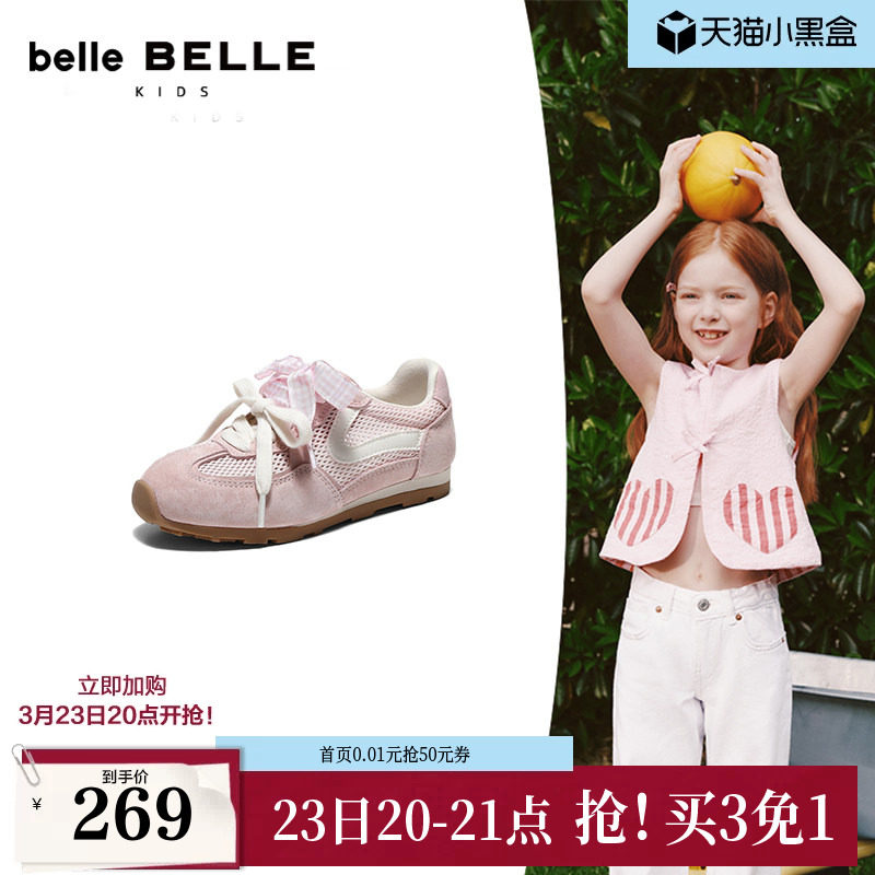 百丽童鞋树莓糖网面芭蕾德训鞋2026夏季商场新款休闲鞋63810B86主图