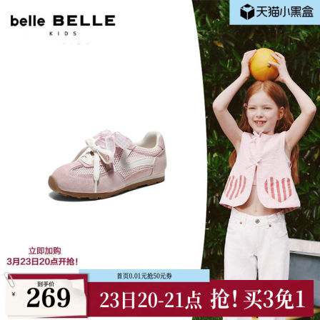 百丽童鞋树莓糖网面芭蕾德训鞋2026夏季商场新款休闲鞋63810B86