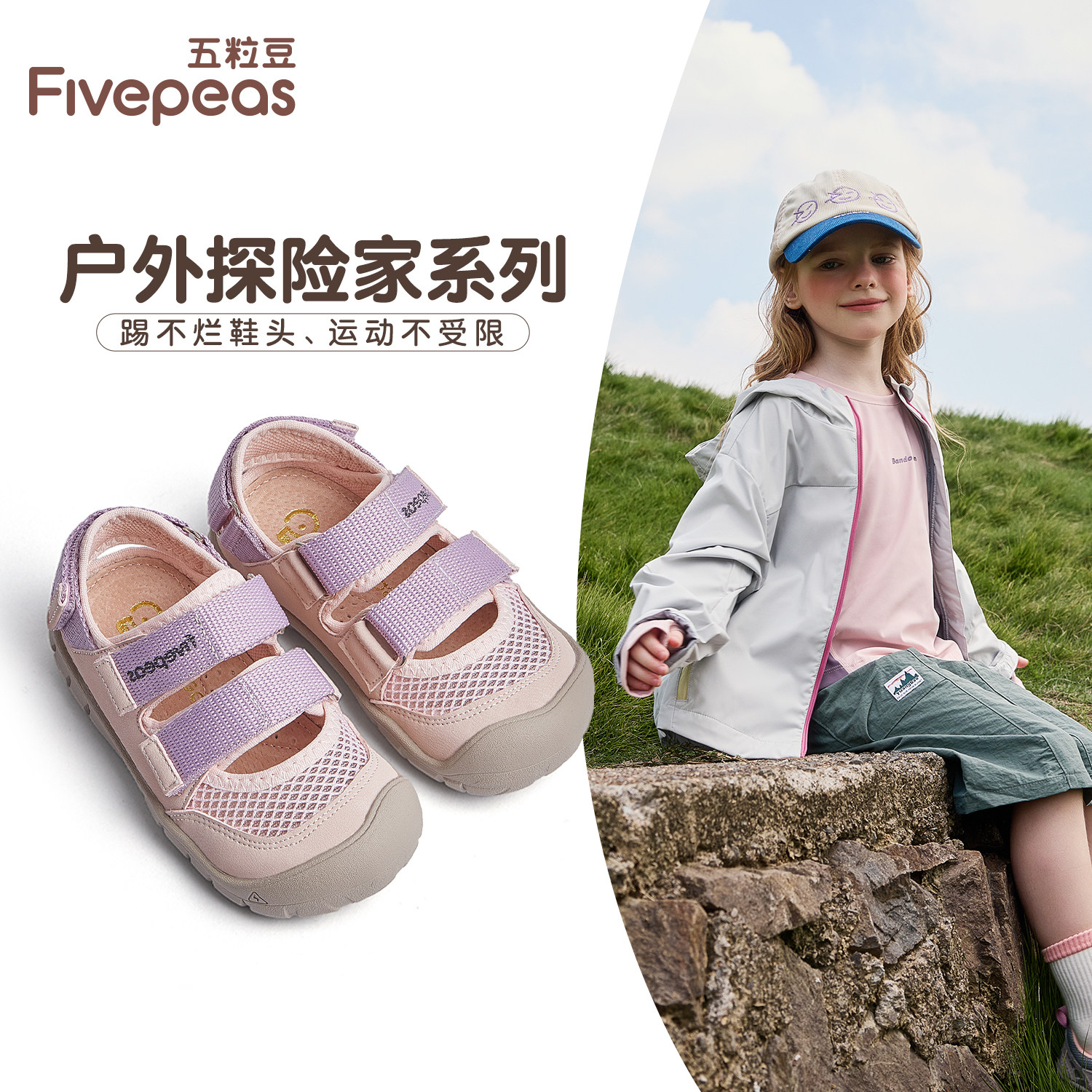 五粒豆女童运动鞋夏季软底轻便儿童户外登山鞋男宝宝透气网面凉鞋主图