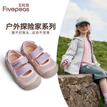 五粒豆女童运动鞋夏季软底轻便儿童户外登山鞋男宝宝透气网面凉鞋