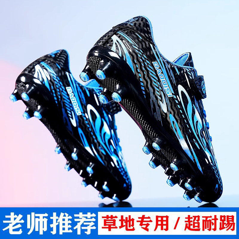 李宇新刺客男童足球鞋儿童草地tf碎钉鞋小学生比赛训练AG长钉球鞋主图