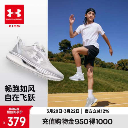 安德玛童鞋夏季2026新款运动休闲鞋儿童运动鞋舒适耐磨大童跑步鞋