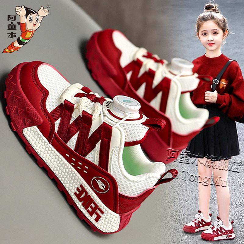 阿童木本命年女童鞋子2026新款春季儿童网面透气运动板鞋女孩软底主图