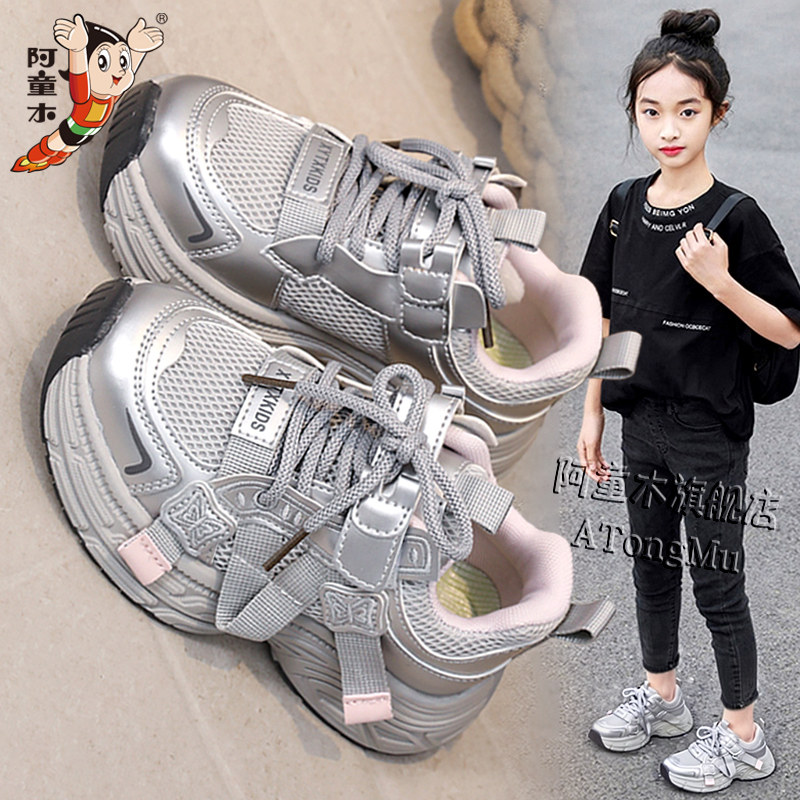 阿童木女童鞋子运动鞋2026新款春季网面透气儿童老爹跑鞋女孩防滑主图