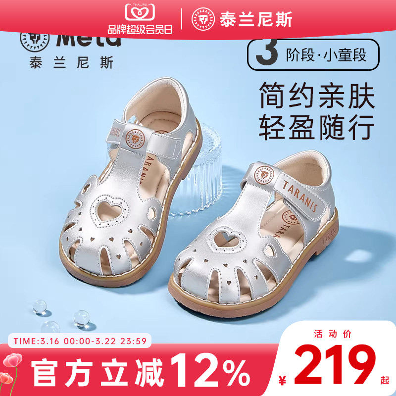 泰兰尼斯meta夏季新款儿童凉鞋小女孩公主透气凉鞋可爱软底鞋女童主图
