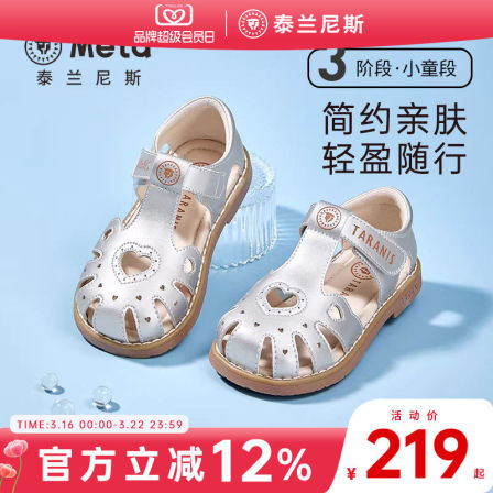 泰兰尼斯meta夏季新款儿童凉鞋小女孩公主透气凉鞋可爱软底鞋女童