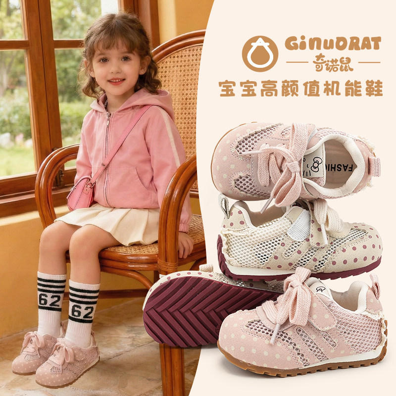 Ginuorat奇诺鼠儿童学步鞋春夏季宝宝蕾丝透气网鞋女童软底运动鞋主图