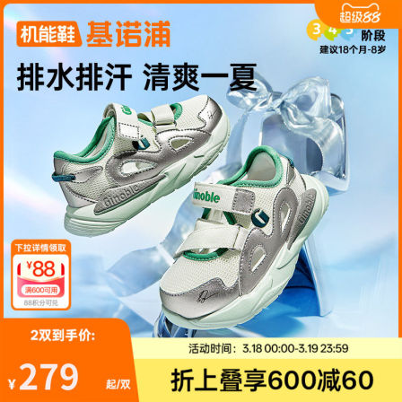 基诺浦机能鞋2026年夏季新款男女宝宝鞋子童鞋学步鞋凉鞋GW1885