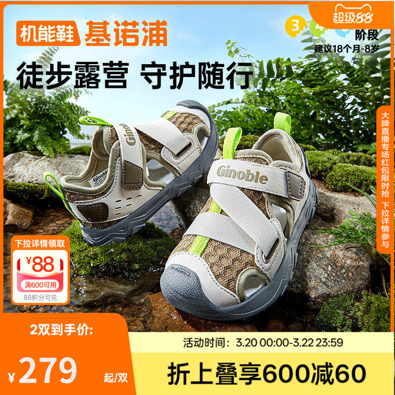 基诺浦机能鞋2026年夏季新款男女宝宝鞋子童鞋学步鞋凉鞋GW1873主图