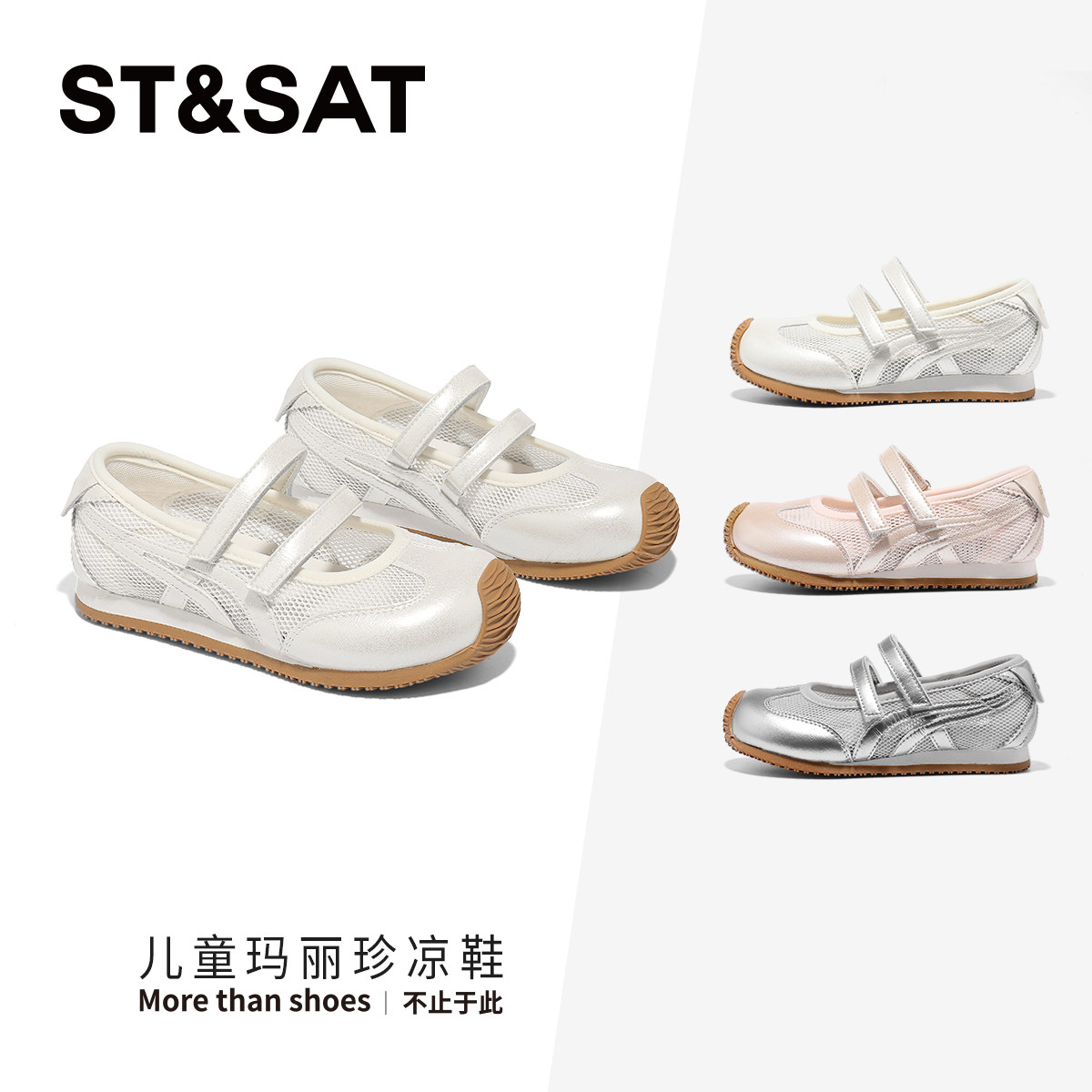 星期六童鞋儿童玛丽珍凉鞋2026春夏新款女童透气运动鞋女孩公主鞋主图