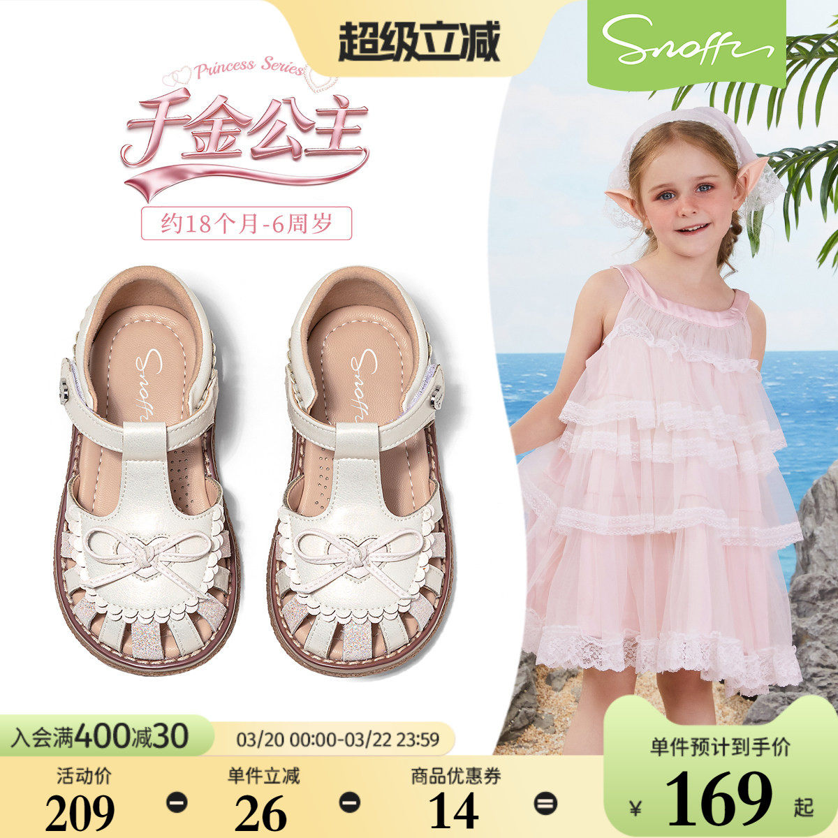 斯纳菲女童包头凉鞋夏季新款2026女孩软底防滑编织蝴蝶结宝宝凉鞋主图