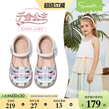 斯纳菲女童凉鞋儿童罗马鞋2026夏季新款小公主时尚彩色包头沙滩鞋