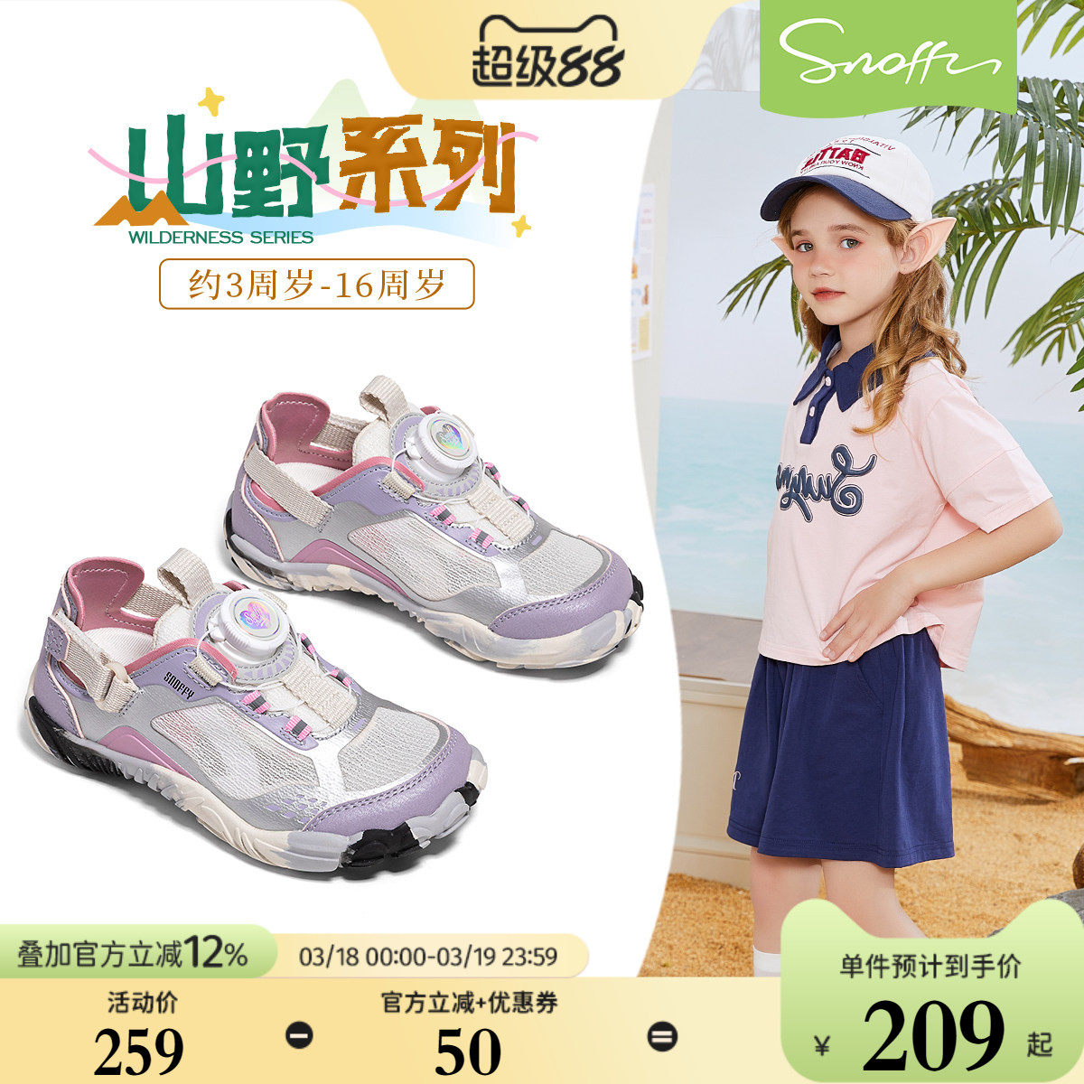 斯纳菲女童运动鞋凉鞋2026夏季新款儿童运动鞋旋钮扣透气户外鞋主图