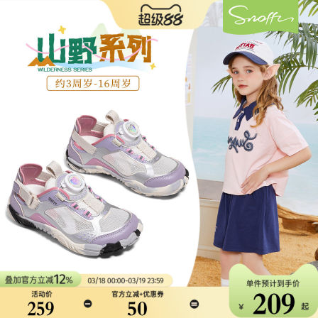 斯纳菲女童运动鞋凉鞋2026夏季新款儿童运动鞋旋钮扣透气户外鞋