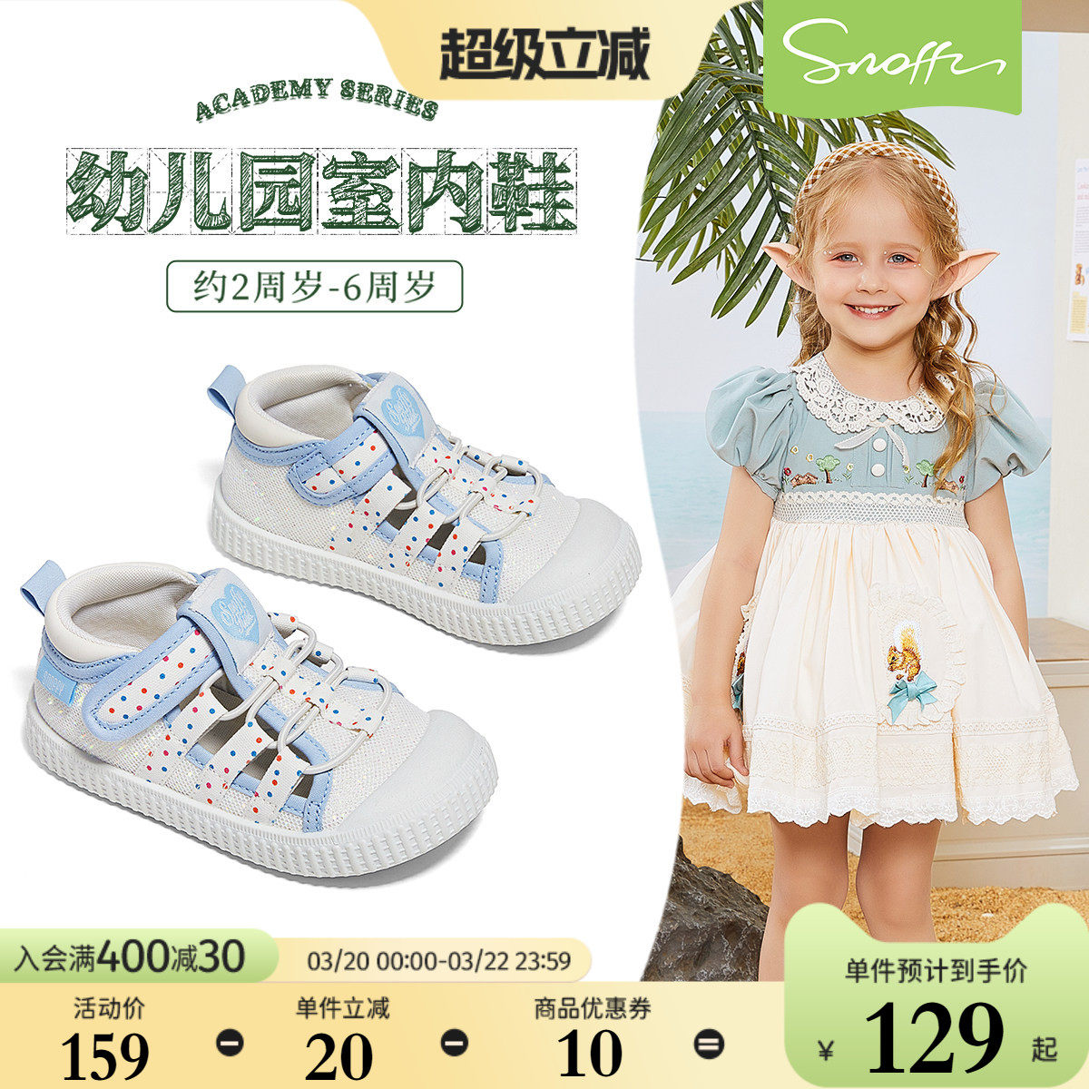 斯纳菲女童学步鞋2026夏季新款凉鞋宝宝幼儿园室内鞋透气帆布鞋主图