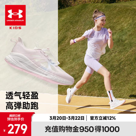 安德玛童鞋夏季儿童休闲运动鞋大童跑步鞋男童女童鞋子透气青少年