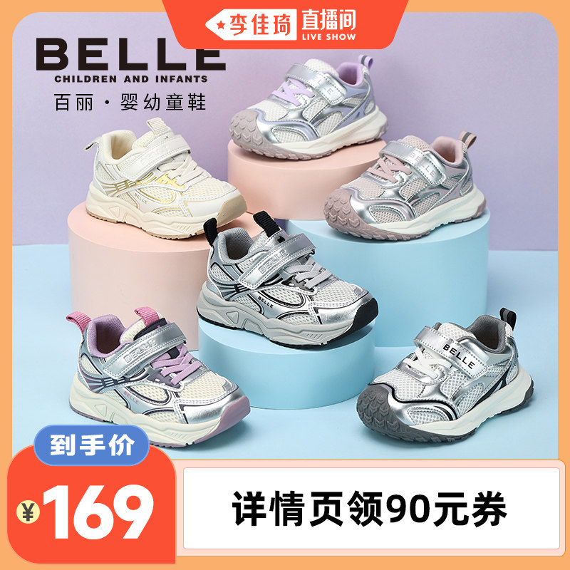 【李佳琦直播间】百丽童鞋26春季新品男宝酷炫老爹鞋女宝网面透气主图
