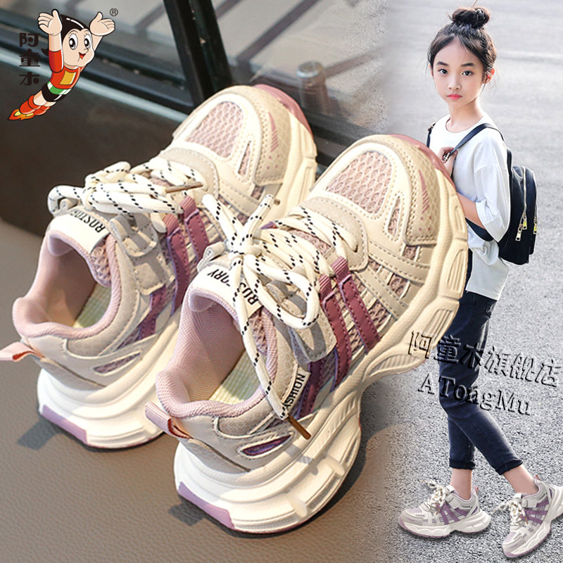 阿童木女童运动鞋2026新款春季网面透气儿童鞋子软底老爹跑鞋女孩主图