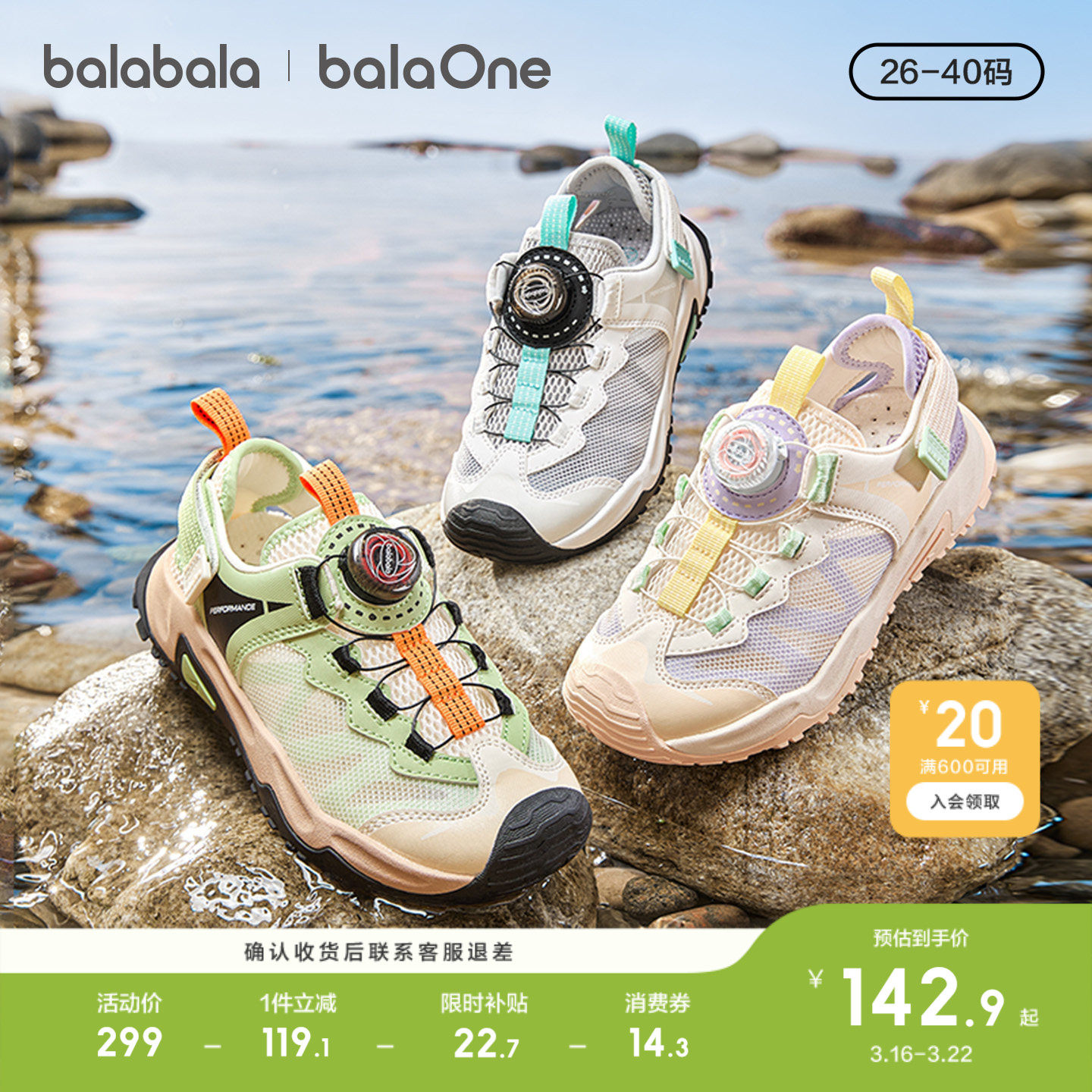 巴拉巴拉童鞋儿童凉鞋男女童运动鞋2026夏新户外网面宝宝透气鞋子主图