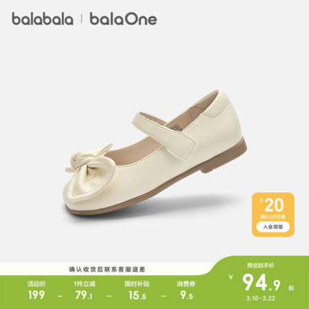 巴拉巴拉童鞋女童公主鞋2026夏新款甜美蝴蝶结皮面演出表演小皮鞋