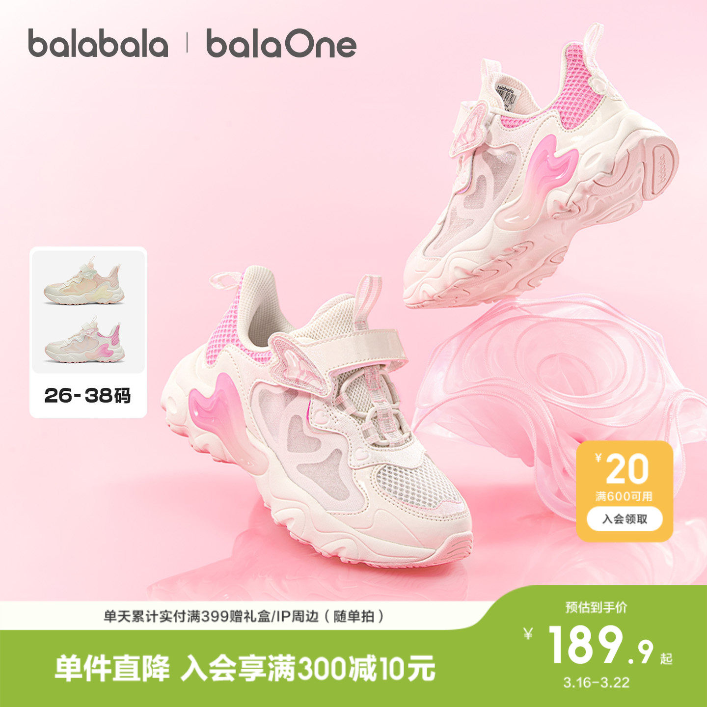 巴拉巴拉童鞋儿童运动鞋女童鞋2026夏季新款轻便网面透气慢跑鞋子主图