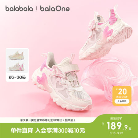 巴拉巴拉童鞋儿童运动鞋女童鞋2026夏季新款轻便网面透气慢跑鞋子