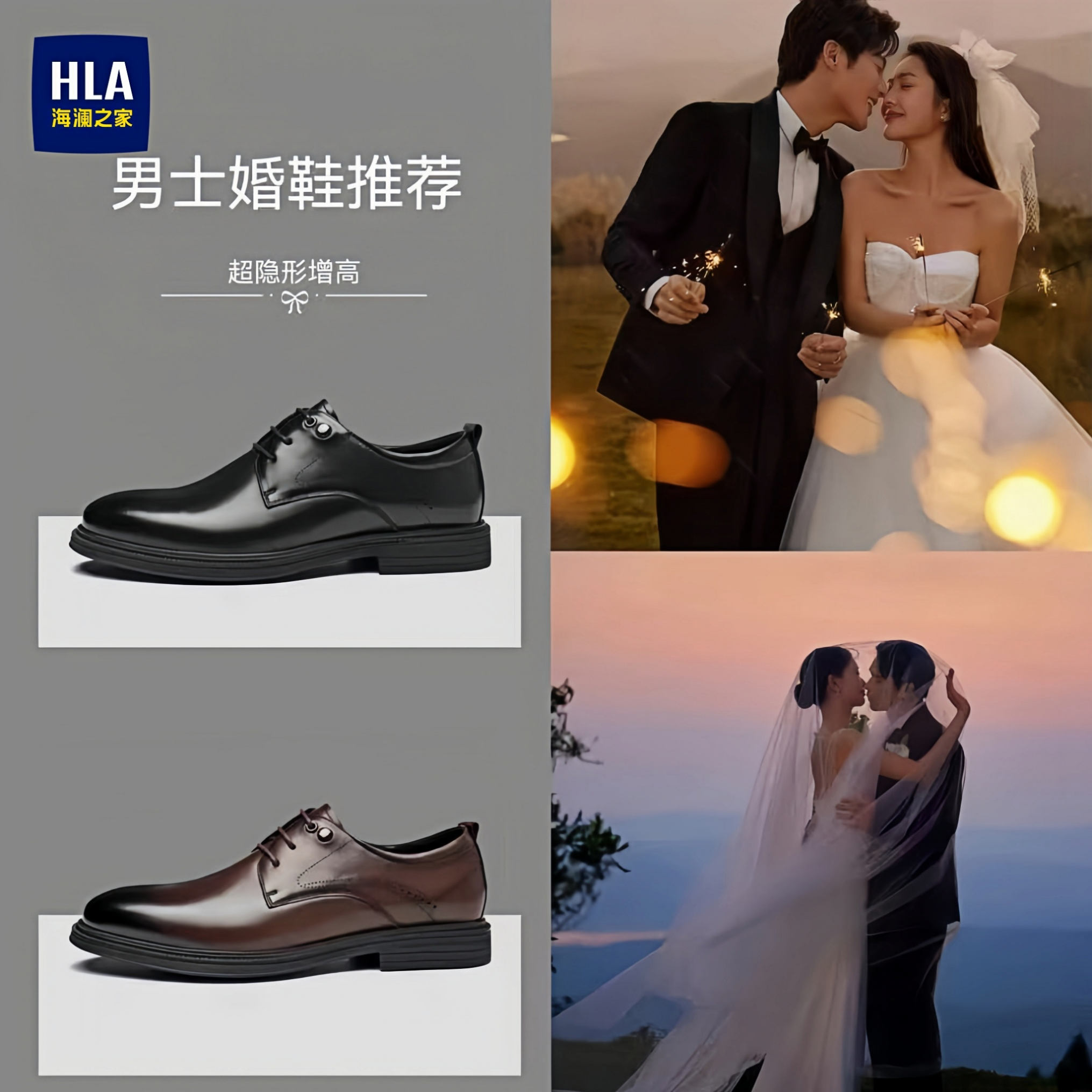 海澜之家男鞋真皮商务正装皮鞋西装内增高8CM6新郎结婚德比鞋订婚主图