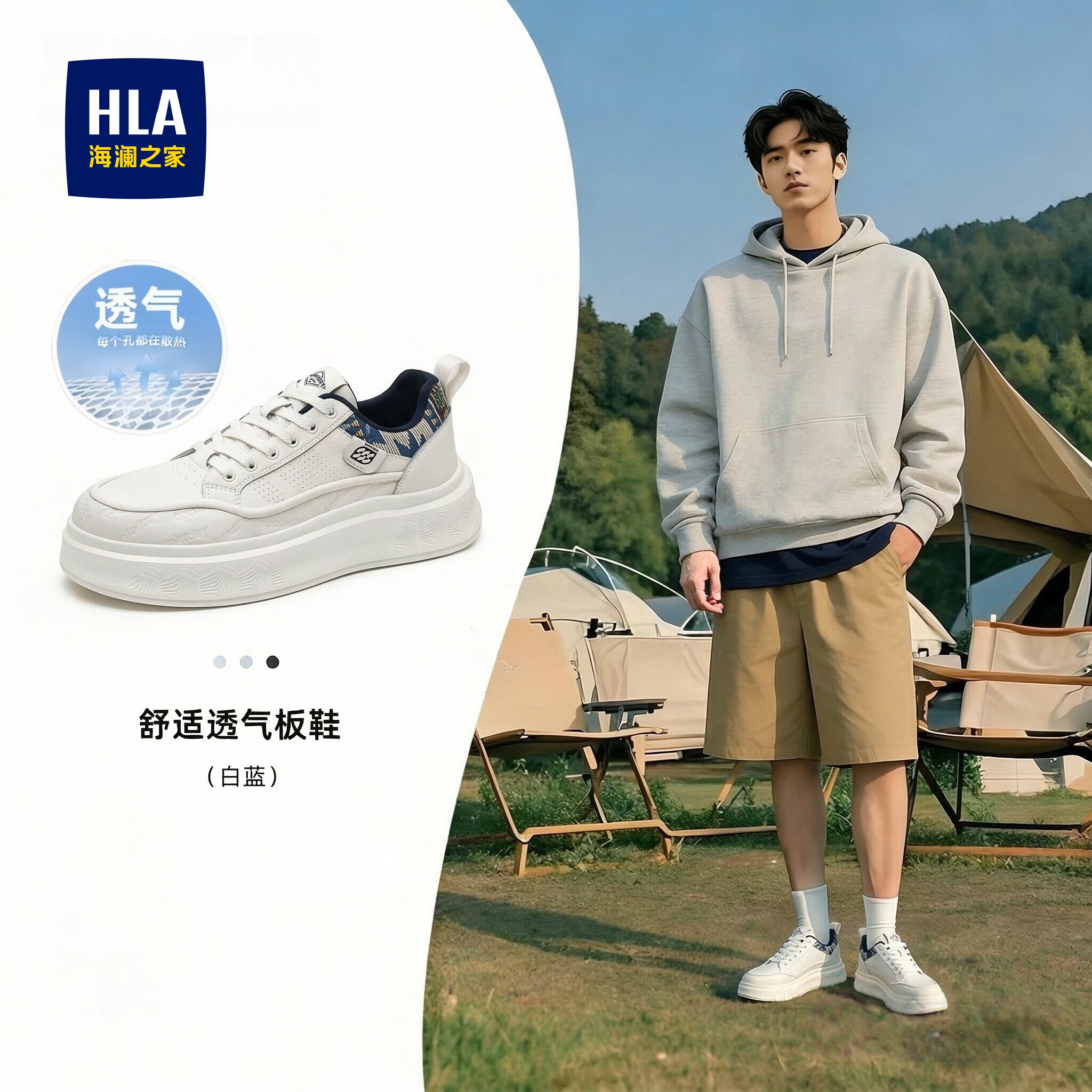 海澜之家高级感男鞋2026新款夏季透气休闲运动板鞋厚底增高小白鞋主图
