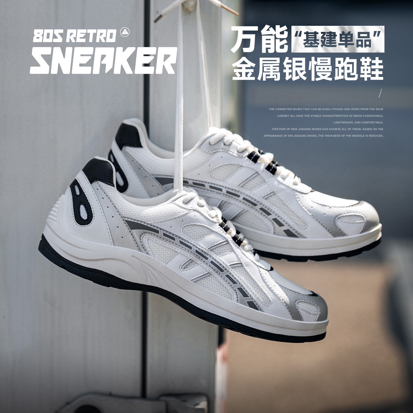 MRA金属银复古慢跑鞋男2026新款夏季透气网面轻便百搭运动休闲鞋主图