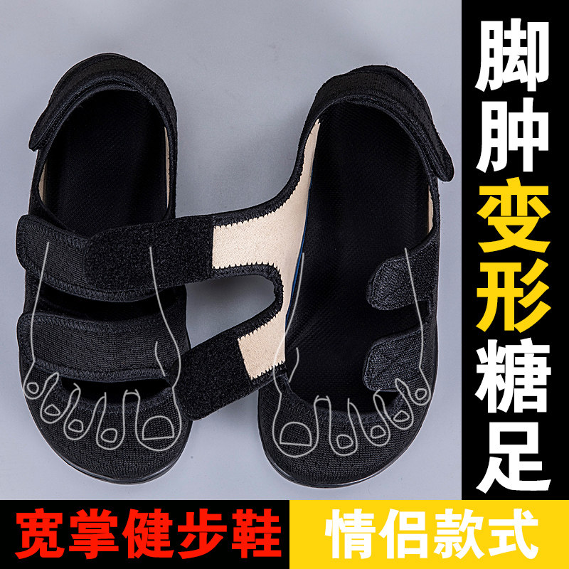 张凯丽老人胖脚肥脚宽掌专用鞋男夏季透气爸爸鞋中老年舒适运动鞋主图