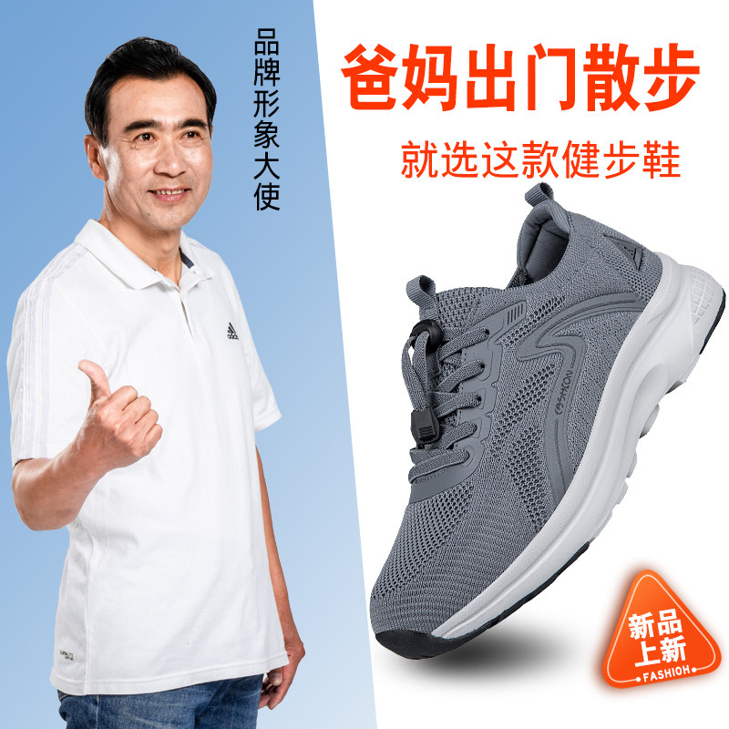 张凯丽老人鞋男2026新款夏季透气爸爸鞋中老年防滑软底休闲健步鞋主图