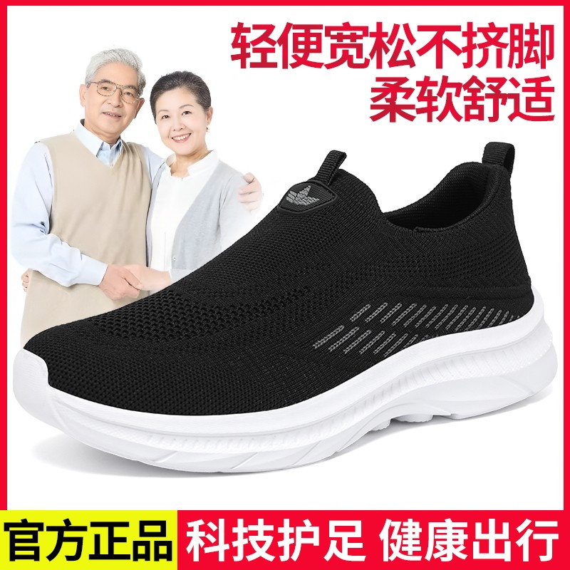 张凯丽老人鞋子男防滑软底夏季一脚蹬爸爸鞋中老年舒适休闲运动鞋主图