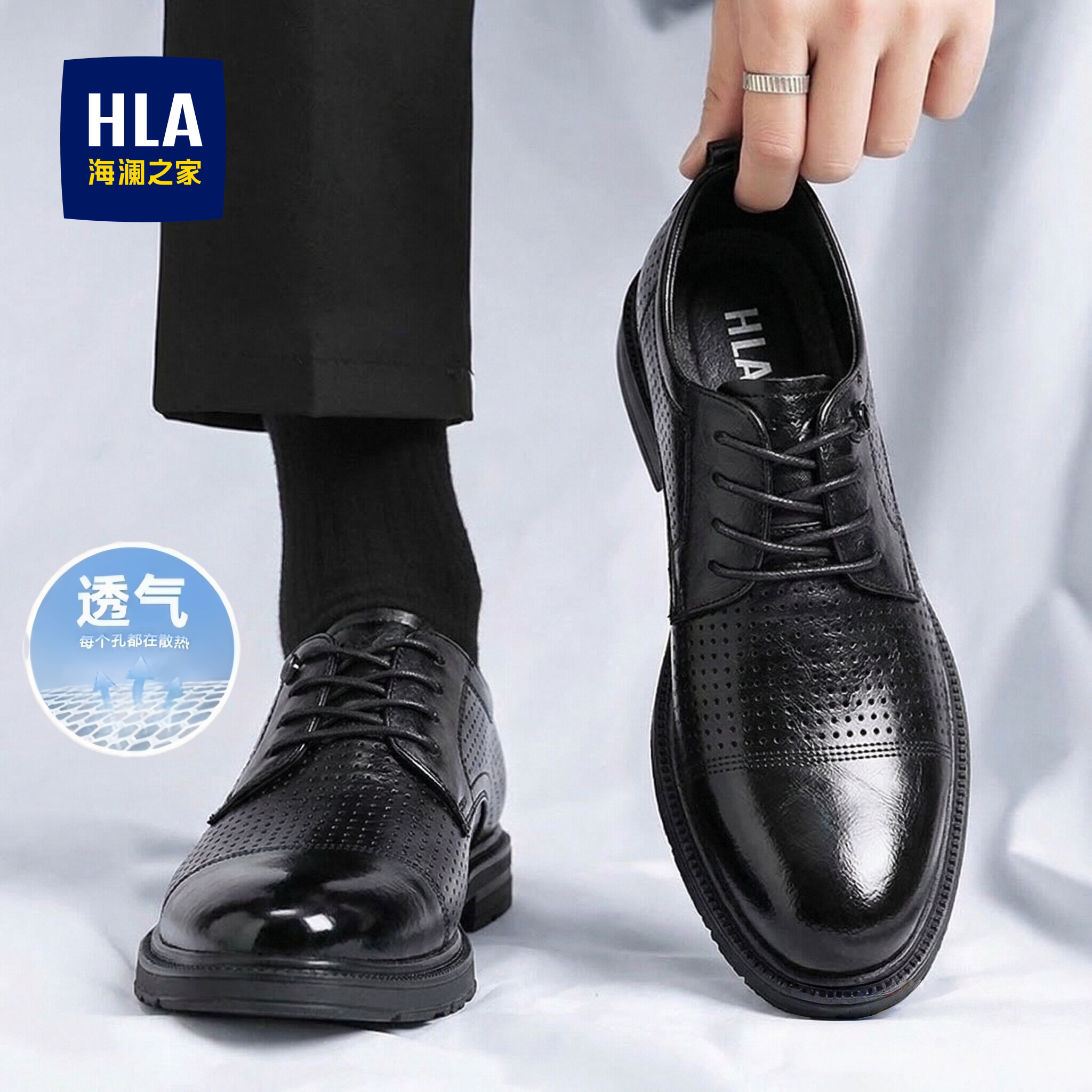 海澜之家男鞋真皮商务正装皮鞋夏季透气薄款公务鞋新郎结婚德比鞋主图