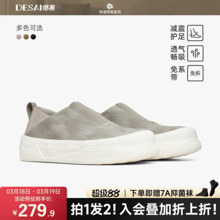 德赛【一鞋两穿】夏季新款一脚蹬透气懒人鞋百搭通勤休闲板鞋男鞋