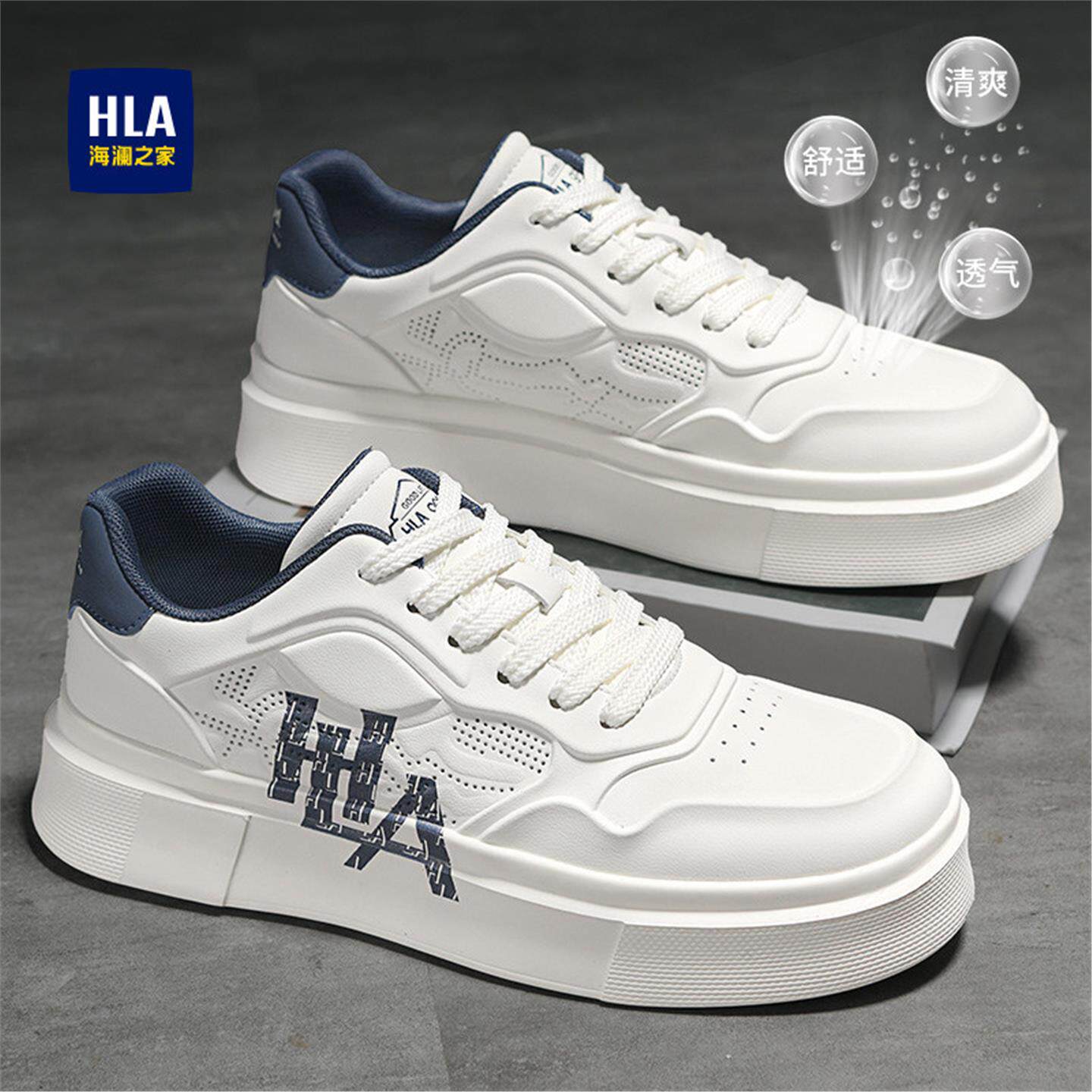 海澜之家鞋子男潮鞋百搭2026新款夏季透气小白鞋增高运动休闲板鞋主图