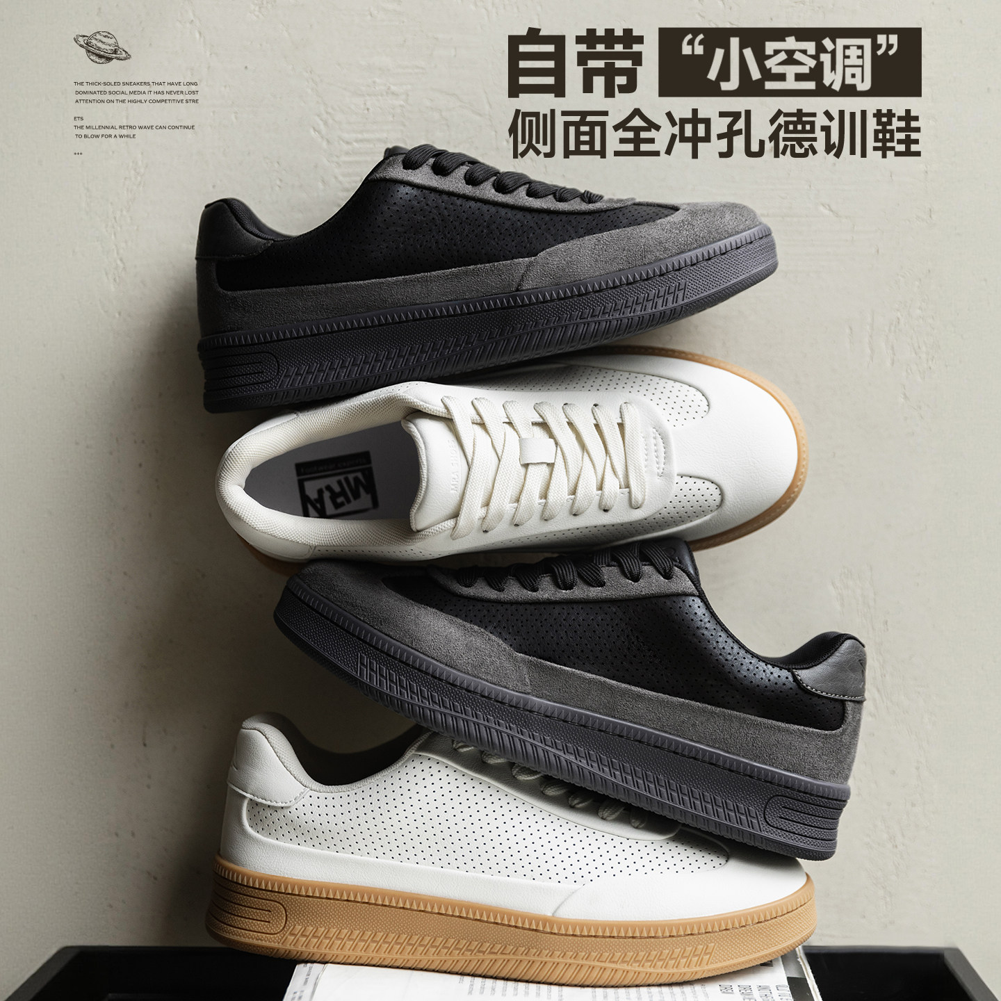 MRA厚底德训鞋男2026新款春夏季小白鞋复古冲孔透气百搭休闲板鞋主图