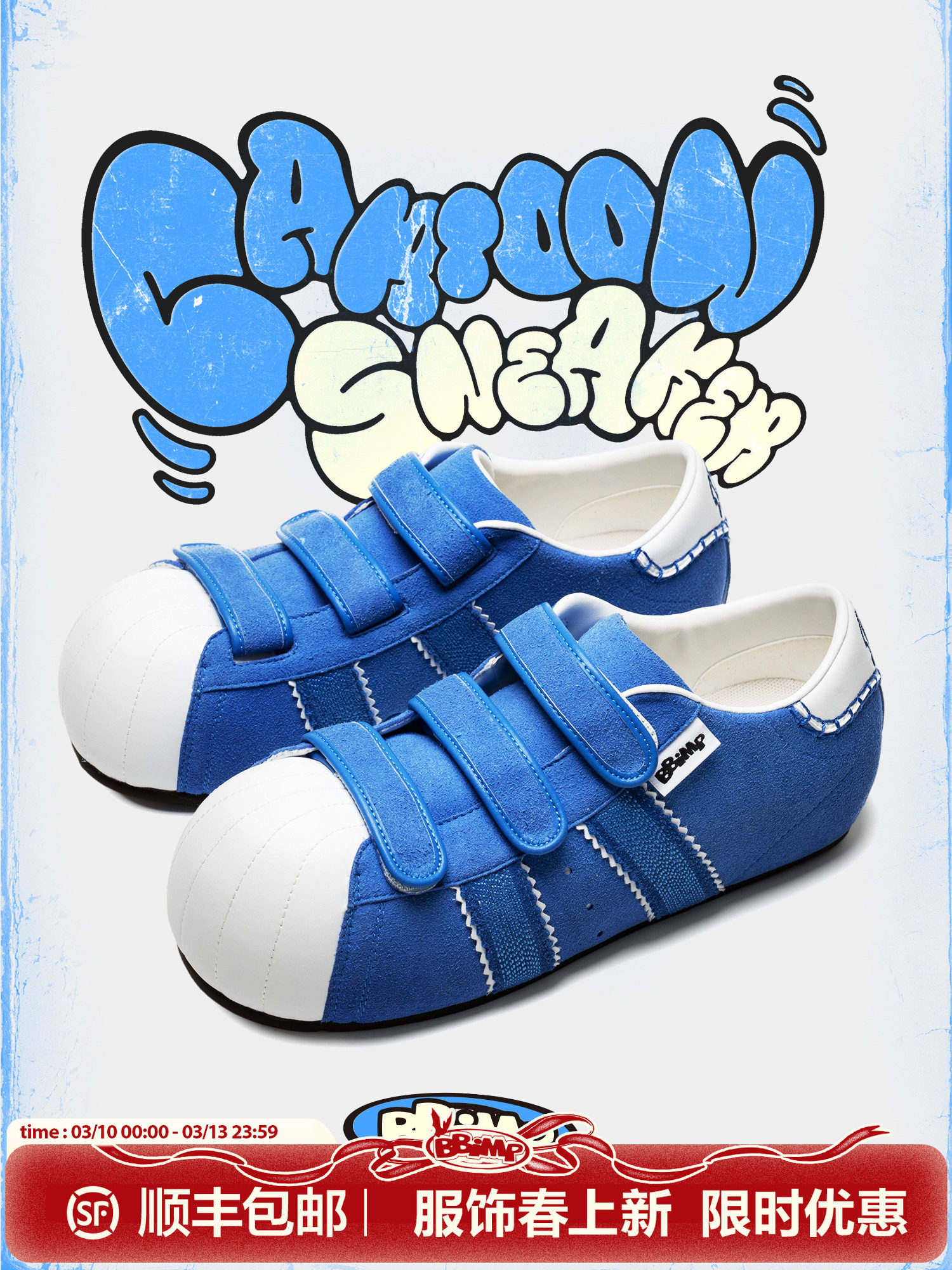 BBIMP蓝色贝壳头卡通板鞋男新款内增高鞋子魔术贴潮鞋平底鞋女秋主图