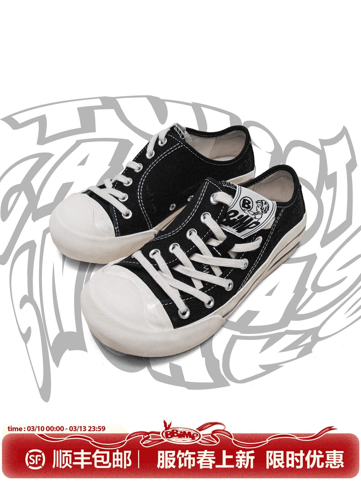 BBIMP黑色歪鞋面硫化鞋厚底增高帆布鞋男低帮百搭休闲鞋子女2026主图