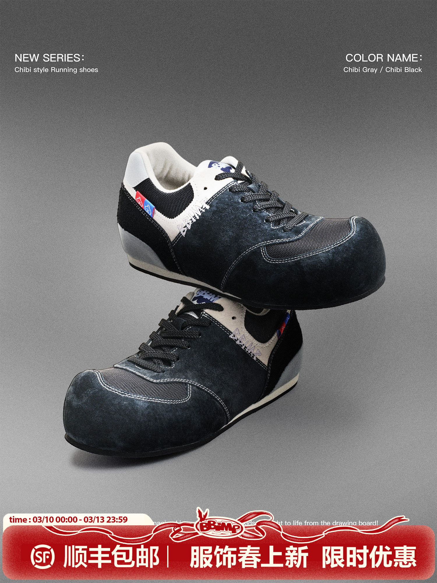 BBIMP黑色Q版慢跑鞋厚底增高板鞋男日常百搭休闲鞋子女2026新款主图