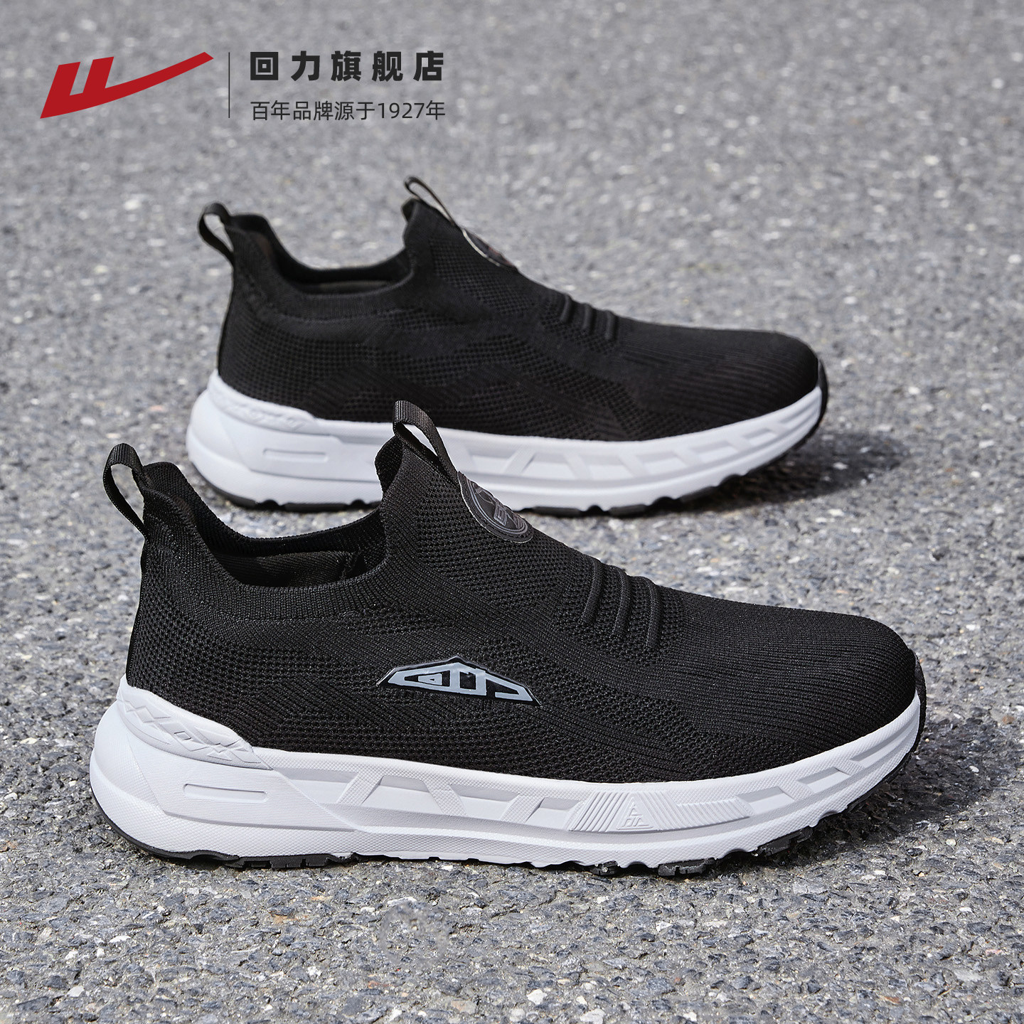 回力老人鞋2026春季新款中老年散步鞋子软底散步一脚蹬休闲爸爸鞋主图