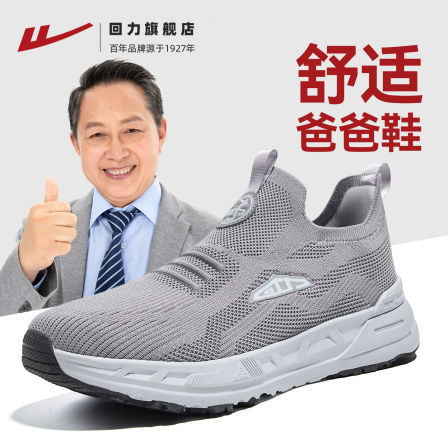 回力专业一脚蹬老人鞋2026新款中老年健步鞋子上海体育大学联名款