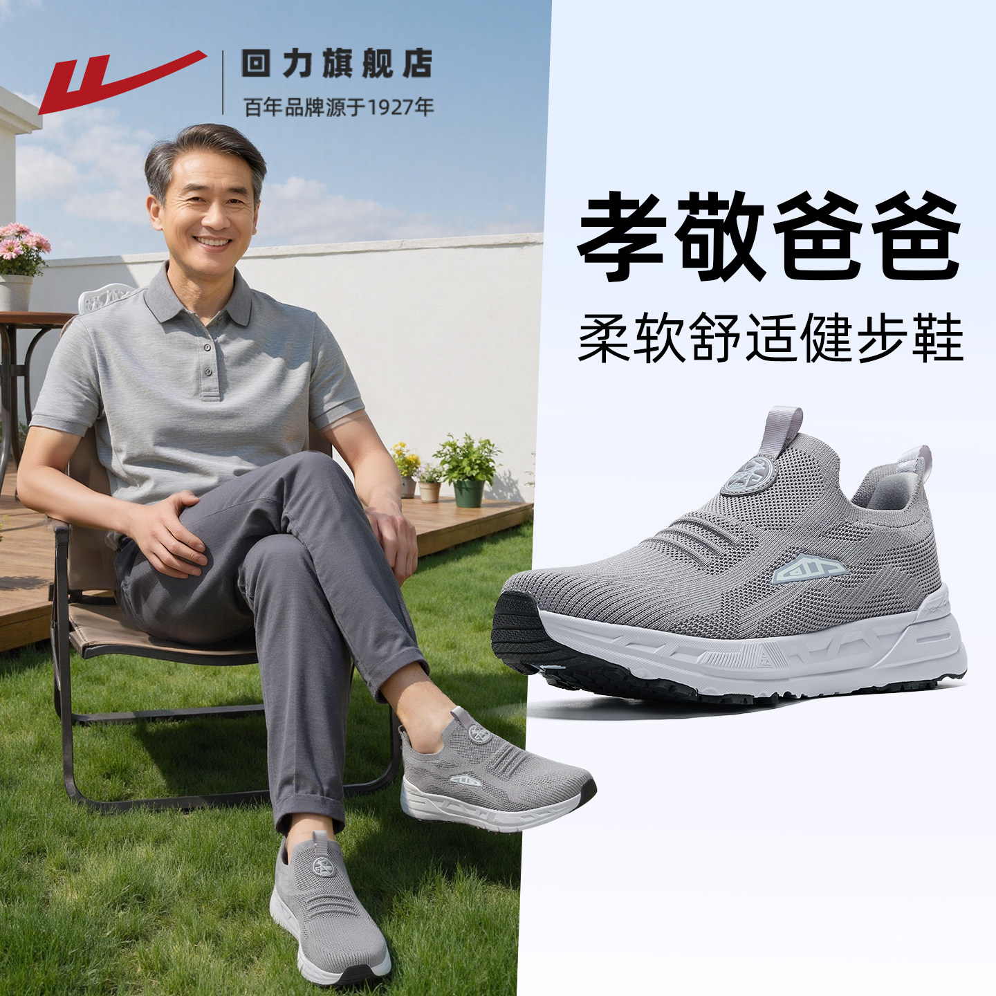 回力老人鞋2026新款透气中老年软底运动一脚蹬健步男鞋休闲爸爸鞋主图