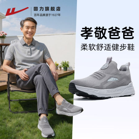 回力老人鞋2026新款透气中老年软底运动一脚蹬健步男鞋休闲爸爸鞋