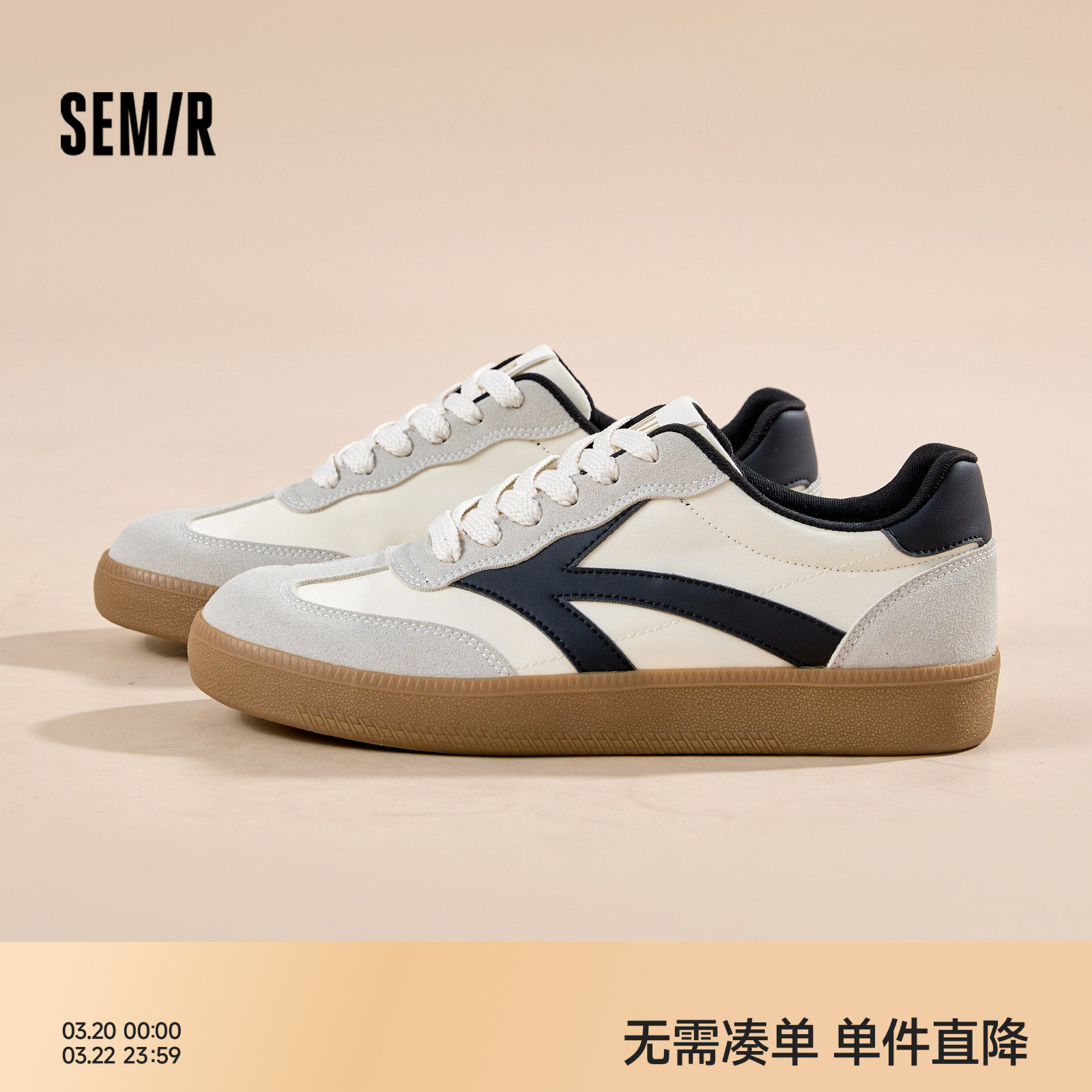 Semir男鞋德训鞋2026春夏新款小白鞋复古休闲板鞋平底百搭运动鞋主图