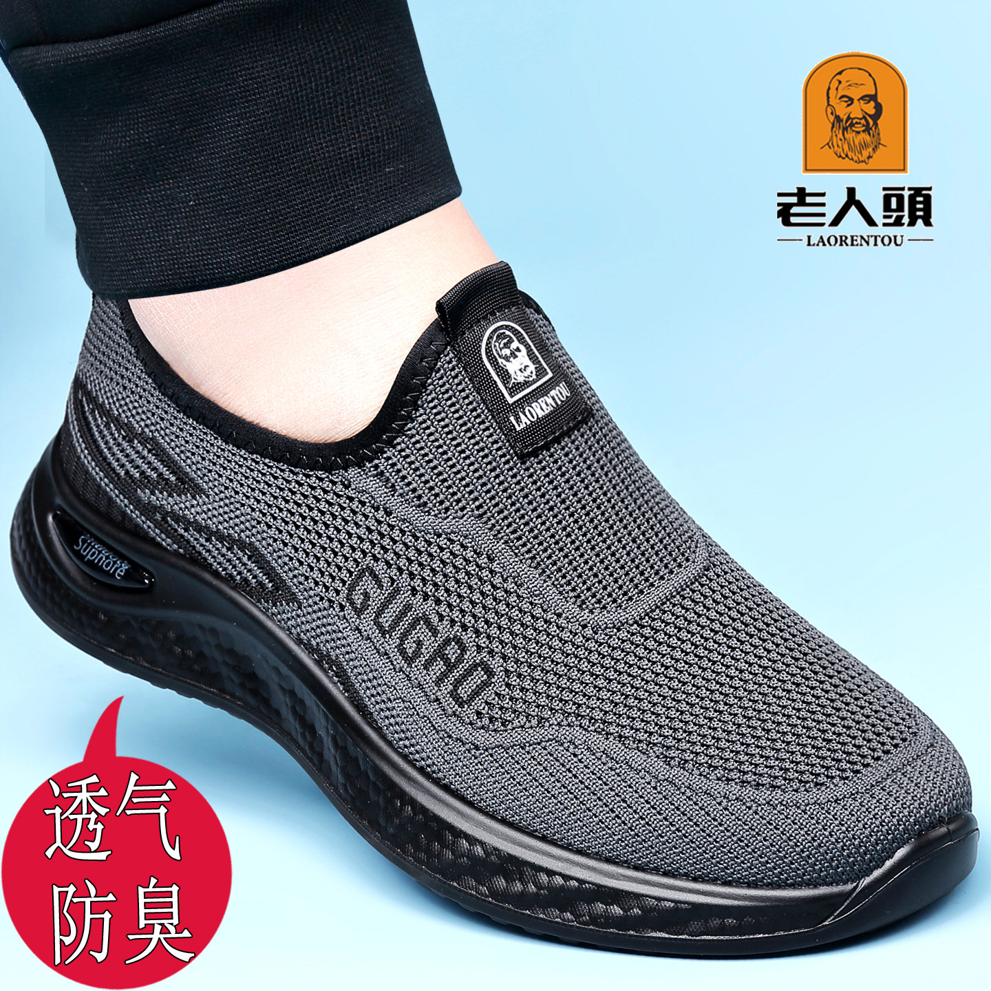 老人头男士休闲鞋2026春季新款透气网面鞋男中老年运动爸爸男鞋子主图