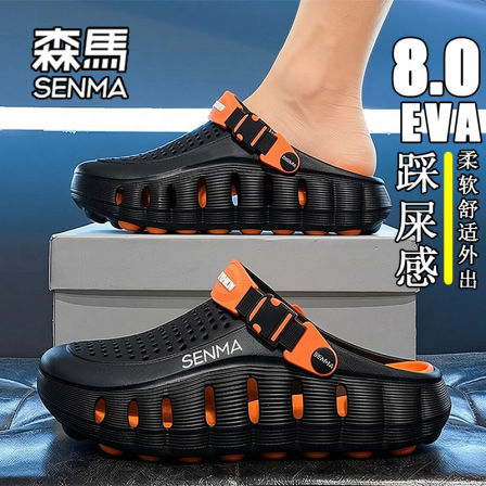 森马洞洞鞋夏季男士eva防滑厚底踩屎感休闲女款户外穿软底凉拖鞋