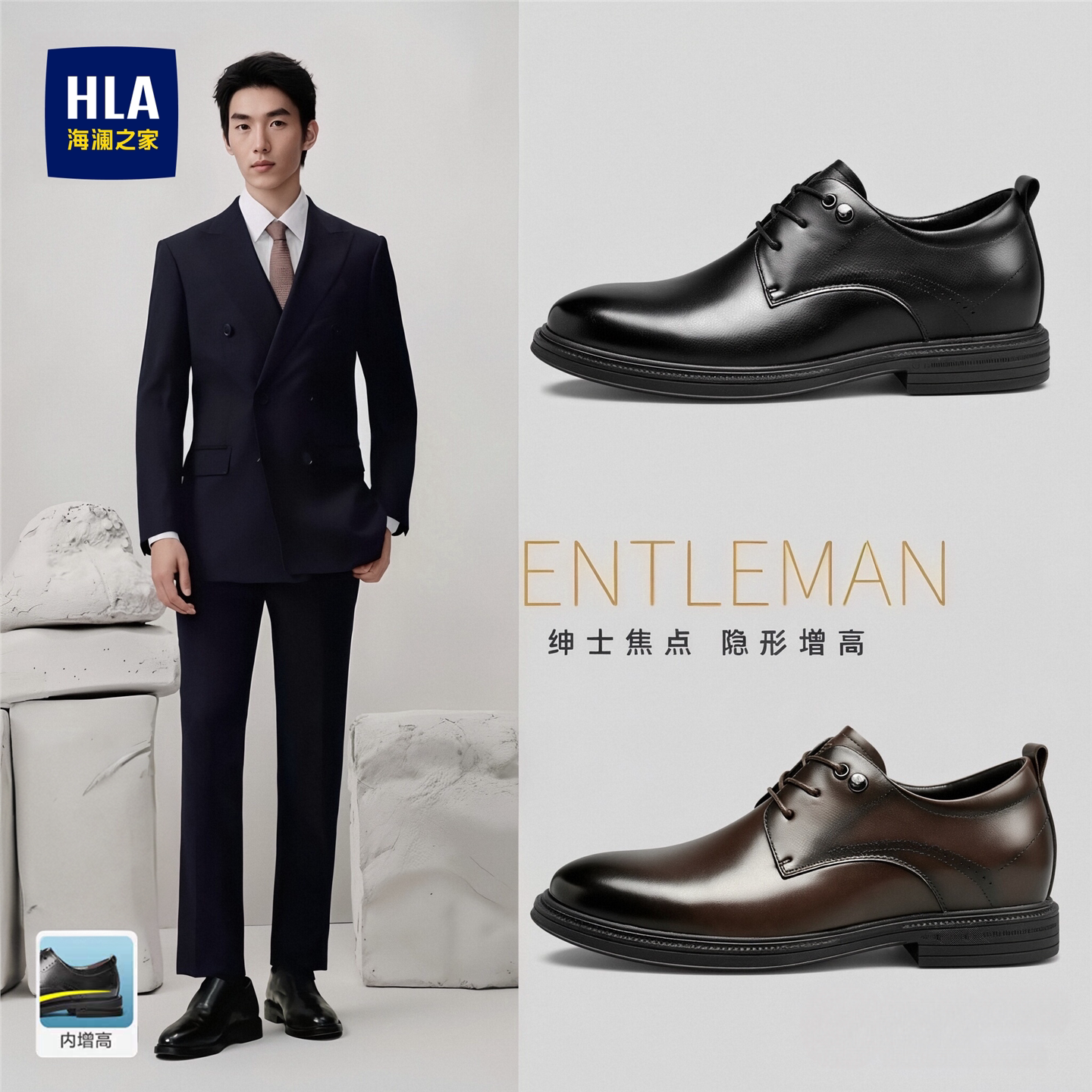海澜之家男鞋2026新款商务正装内增高8cm6皮鞋西装结婚新郎德比鞋主图