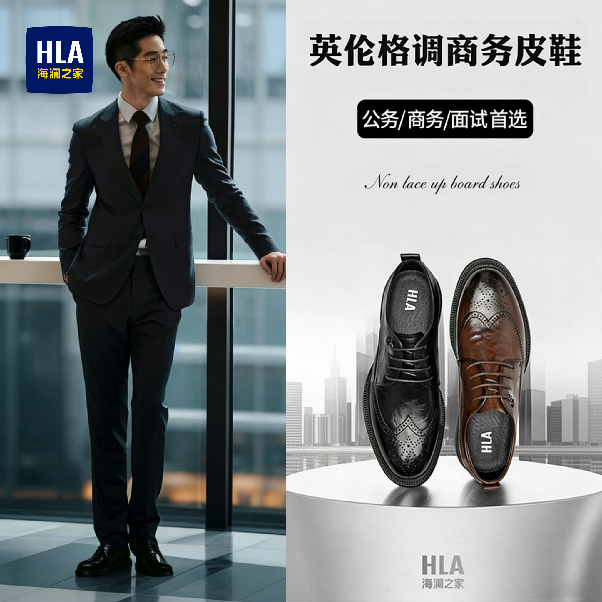 海澜之家男鞋商务正装布洛克真皮鞋西装内增高8cm6结婚新郎德比鞋主图