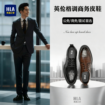 海澜之家男鞋商务正装布洛克真皮鞋西装内增高8cm6结婚新郎德比鞋